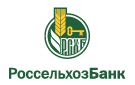 Банк Россельхозбанк в Пятигорском